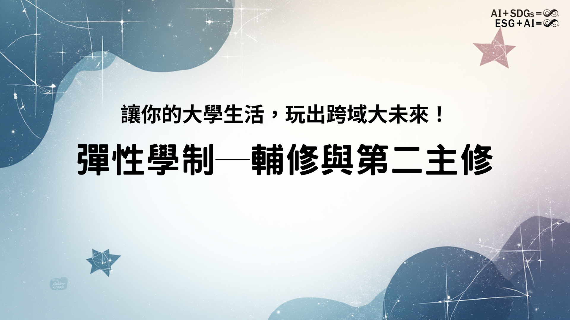 入班宣傳簡報第1頁