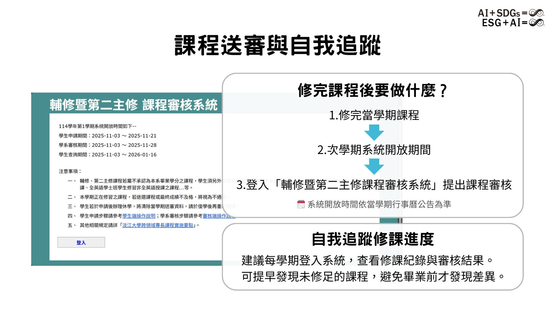 入班宣傳簡報第4頁